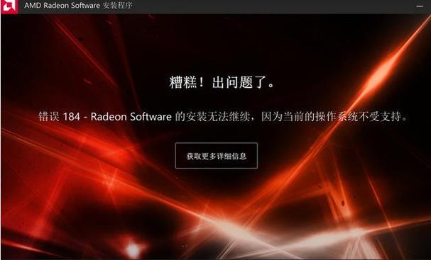 amd顯卡驅(qū)動(dòng)更新，amd顯卡驅(qū)動(dòng)安裝失敗